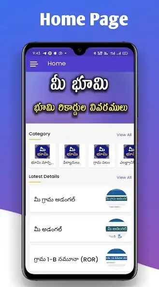 Play Mee Bhoomi Andhra Pradesh Land Records  ROR  and enjoy Mee Bhoomi Andhra Pradesh Land Records  ROR with UptoPlay