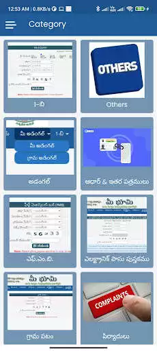 Play Meebhoomi - Ap land Records Play Meebhoomi - Ap land Records
