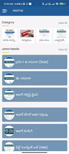 Play Meebhoomi - Ap land Records Play Meebhoomi - Ap land Records