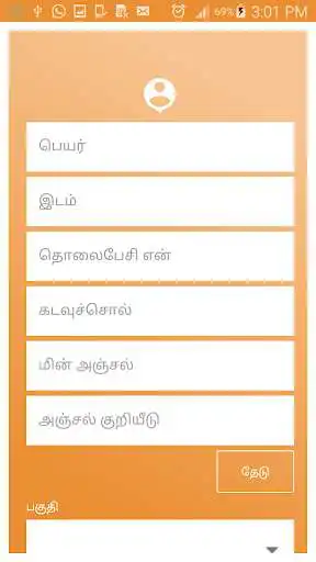 Play Meenakshi as an online game Meenakshi with UptoPlay