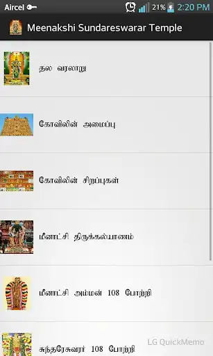 Play Meenakshi Sundareswarar Temple