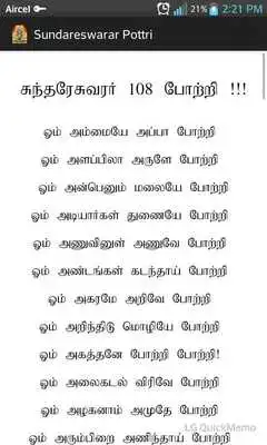 Play Meenakshi Sundareswarar Temple