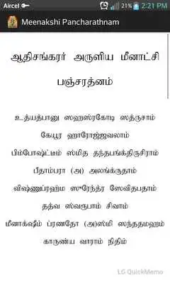 Play Meenakshi Sundareswarar Temple