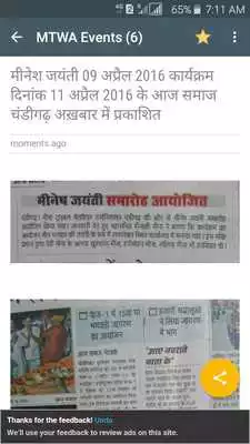 Play Meena Samaj Chandigarh