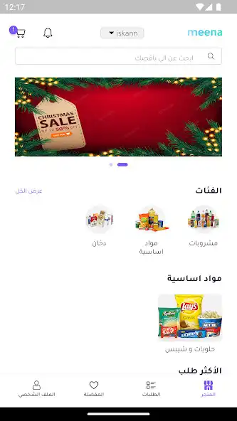 Play Meena  and enjoy Meena with UptoPlay