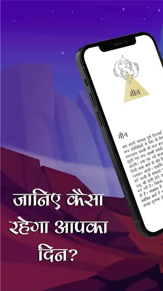 Play Meen Rashifal Horos  and enjoy Meen Rashifal Horos with UptoPlay