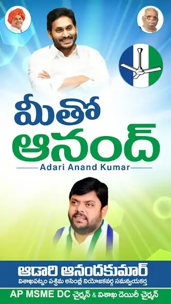 Play Meetho Anand  and enjoy Meetho Anand with UptoPlay