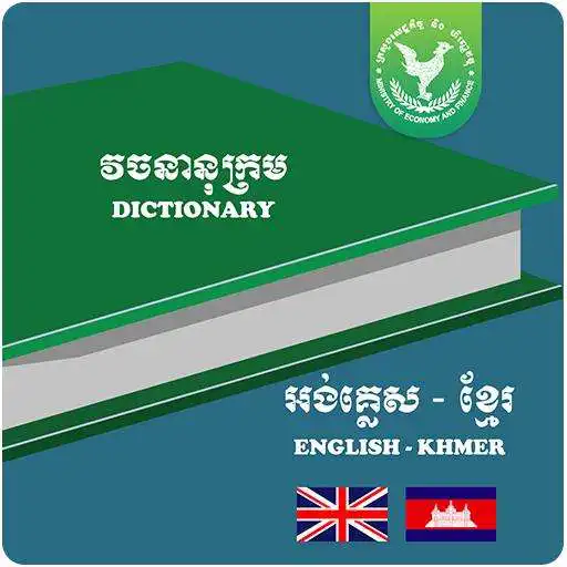 Play MEF-Dictionary APK