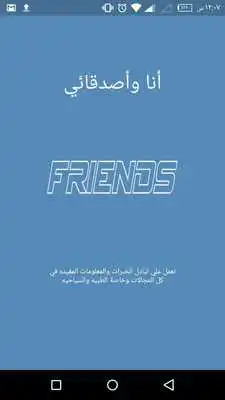 Play MeFriends