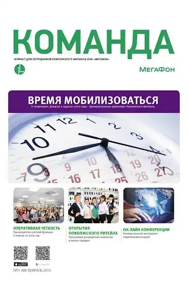 Play MegaFon Team  and enjoy MegaFon Team with UptoPlay