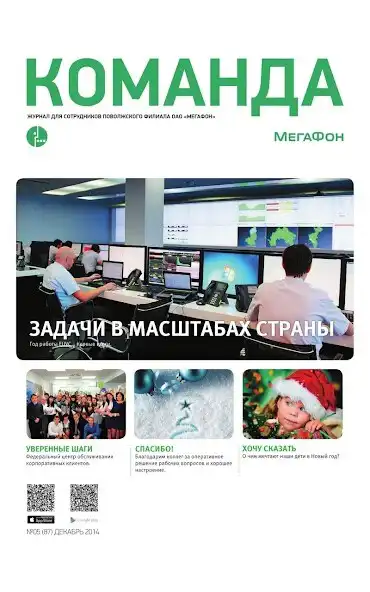 Play MegaFon Team as an online game MegaFon Team with UptoPlay