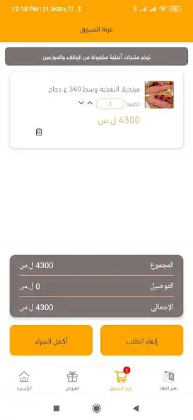 Play Mega M market as an online game Mega M market with UptoPlay