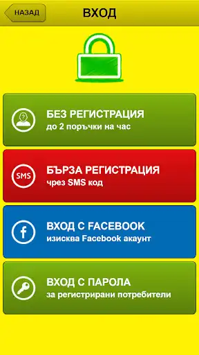 Play MEGATAXI 91999 SOFIA as an online game MEGATAXI 91999 SOFIA with UptoPlay