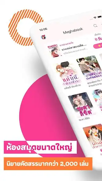 Play Meghabook  and enjoy Meghabook with UptoPlay