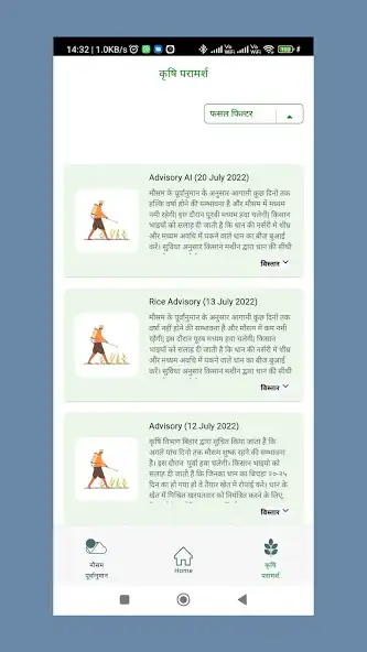 Play Megh Mitr as an online game Megh Mitr with UptoPlay