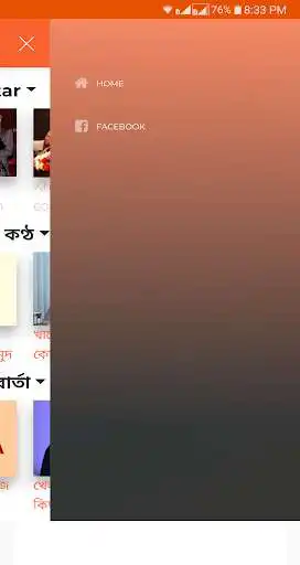 Play Megh News as an online game Megh News with UptoPlay