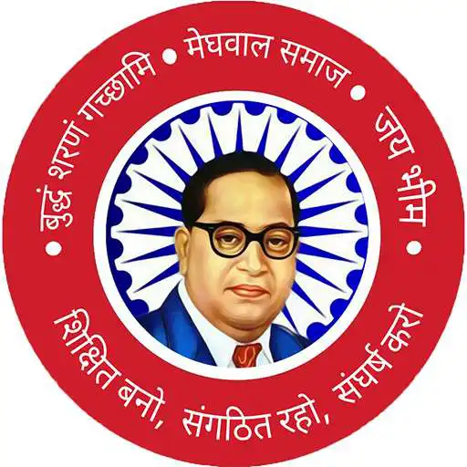 Play Meghwal Samaj APK