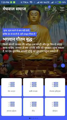 Play Meghwal Samaj  and enjoy Meghwal Samaj with UptoPlay