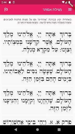 Play Megillat Esther and enjoy Megillat Esther with UptoPlay Play Megillat Esther and enjoy Megillat Esther with UptoPlay