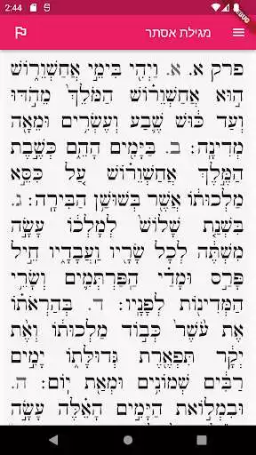 Play Megillat Esther as an online game online Megillat Esther with UptoPlay Play Megillat Esther as an online game Megillat Esther with UptoPlay