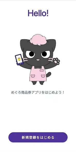 Play Meguro Shohinken  and enjoy Meguro Shohinken with UptoPlay
