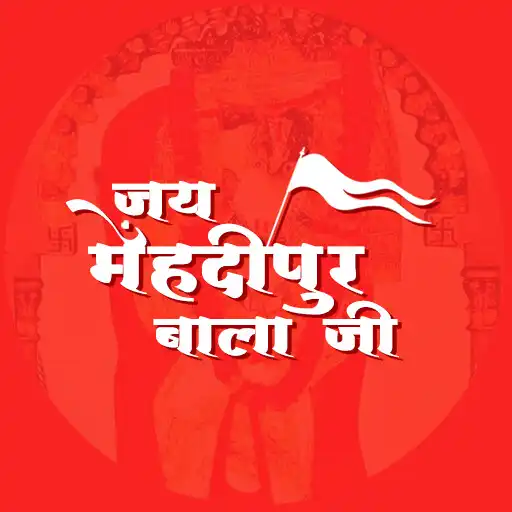 Play Mehandipur Balaji APK