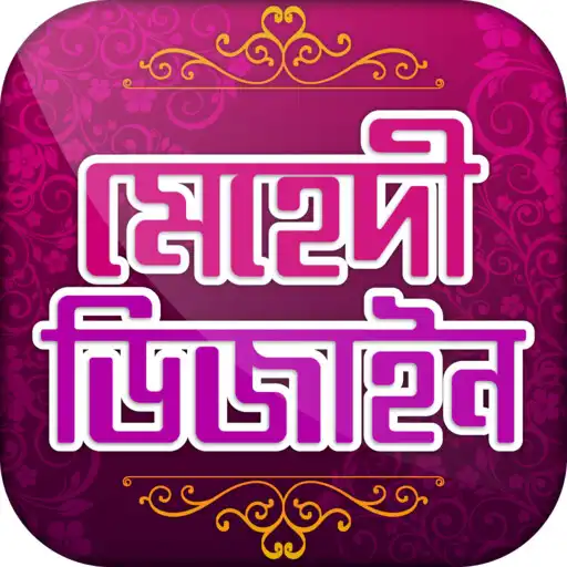 Play Mehedi design offline 2023 APK