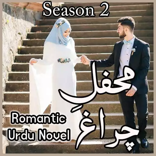 Play Mehfil E Chiragh Season 2 - Romantic Urdu Novel APK