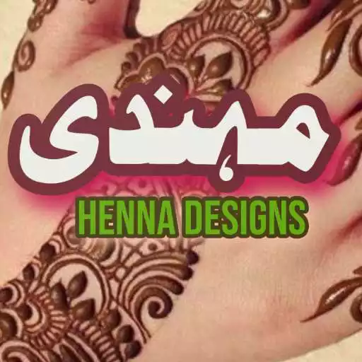Play Mehndi designs 2022 APK Play Mehndi designs 2022 APK