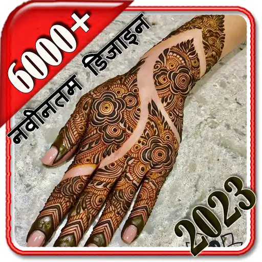 Play Mehndi Designs Dernières 2024 APK Play Mehndi Designs Dernières 2024 APK