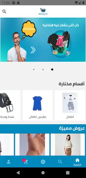 Play Mehtag eh  and enjoy Mehtag eh with UptoPlay