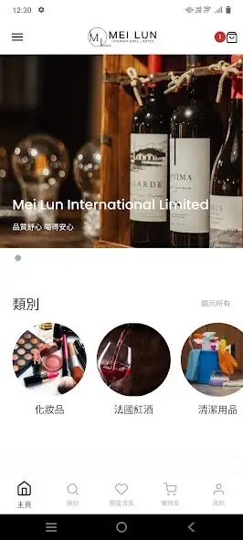 Play Mei Lun  and enjoy Mei Lun with UptoPlay