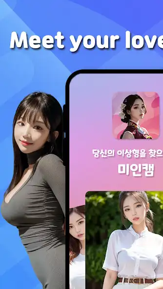 Play MeinCam-Meet your love  and enjoy MeinCam-Meet your love with UptoPlay