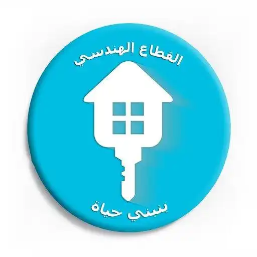 Play MEK House Costing APK Play MEK House Costing APK