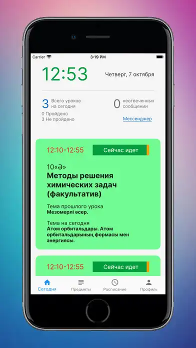 Play Mektep.EDUS для учителей as an online game online Mektep.EDUS для учителей with UptoPlay Play Mektep.EDUS для учителей as an online game Mektep.EDUS для учителей with UptoPlay