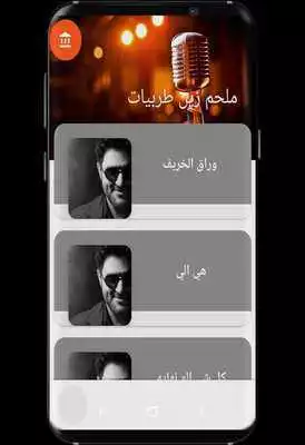 Play Melhem Zein tarab