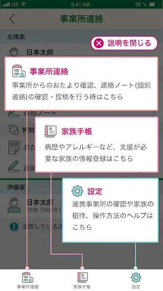 Play MeLL+family（メルタスファミリー） as an online game MeLL+family（メルタスファミリー） with UptoPlay