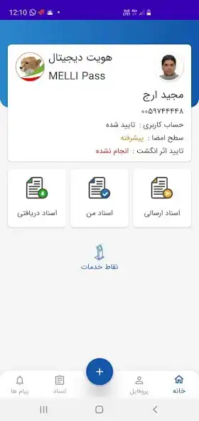 Play Melli Pass  and enjoy Melli Pass with UptoPlay