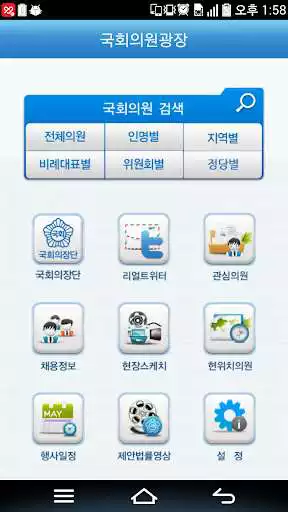 Play Members Plaza App as an online game Members Plaza App with UptoPlay