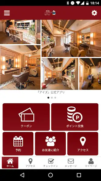 Play members salon aiz 戸畑の美容室  and enjoy members salon aiz 戸畑の美容室 with UptoPlay