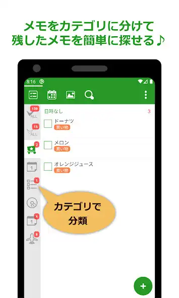 Play Memogaki (memo pad like todo)  and enjoy Memogaki (memo pad like todo) with UptoPlay