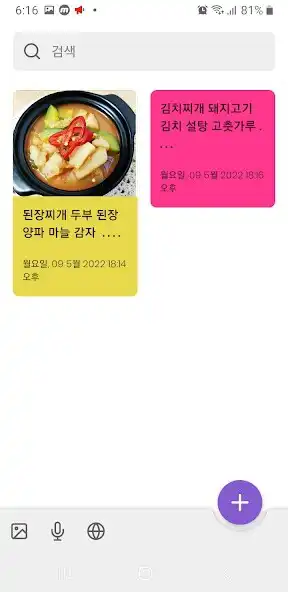 Play Memo Genie (Voice Memo) as an online game Memo Genie (Voice Memo) with UptoPlay