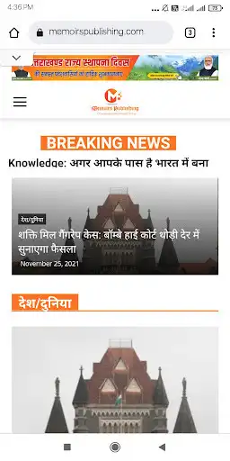 Play Memoirs Publishing - Dehradun  and enjoy Memoirs Publishing - Dehradun with UptoPlay