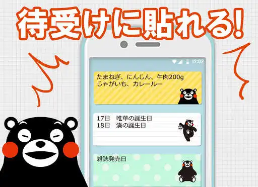 Play Memo Pad Widget KUMAMON and enjoy Memo Pad Widget KUMAMON with UptoPlay Play Memo Pad Widget KUMAMON and enjoy Memo Pad Widget KUMAMON with UptoPlay