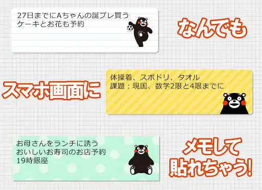 Play Memo Pad Widget KUMAMON as an online game online Memo Pad Widget KUMAMON with UptoPlay Play Memo Pad Widget KUMAMON as an online game Memo Pad Widget KUMAMON with UptoPlay