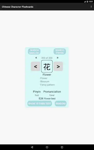 Play Memorable Chinese Characters as an online game online Memorable Chinese Characters with UptoPlay Play Memorable Chinese Characters as an online game Memorable Chinese Characters with UptoPlay