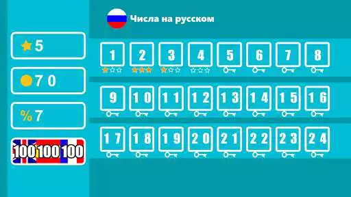 Play Memorise Russian Numbers