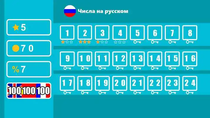 Play Memorise Russian Numbers