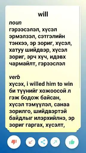 Play Memorize English words as an online game Memorize English words with UptoPlay