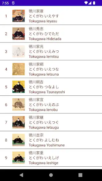 Play Memorize General Tokugawa as an online game Memorize General Tokugawa with UptoPlay